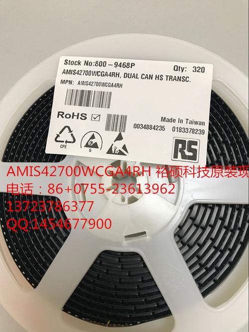 amis-42700-集成电路 51电子网上的关键元器件解析与应用指南